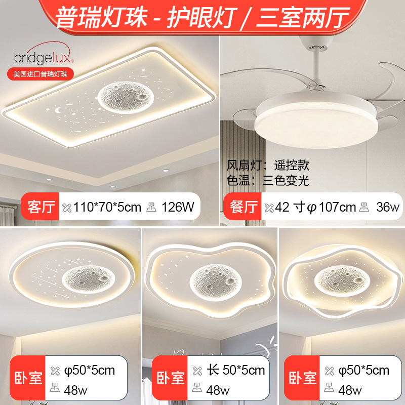 Puri 풀 스펙트럼 - 침실 3개와 거실 2개 - 올 화이트 초박형 팬 라이트