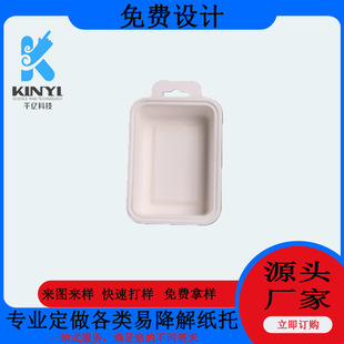 Factory Customized Disposable Molded Vegetable Seedling Pulp Inner Tray Shock-Proof Neutral Customizable Vegetable Paper Tray Packaging