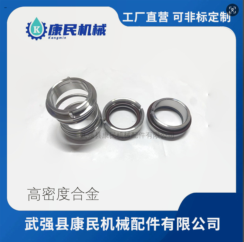 厂家直销，化工泵用113B机械密封