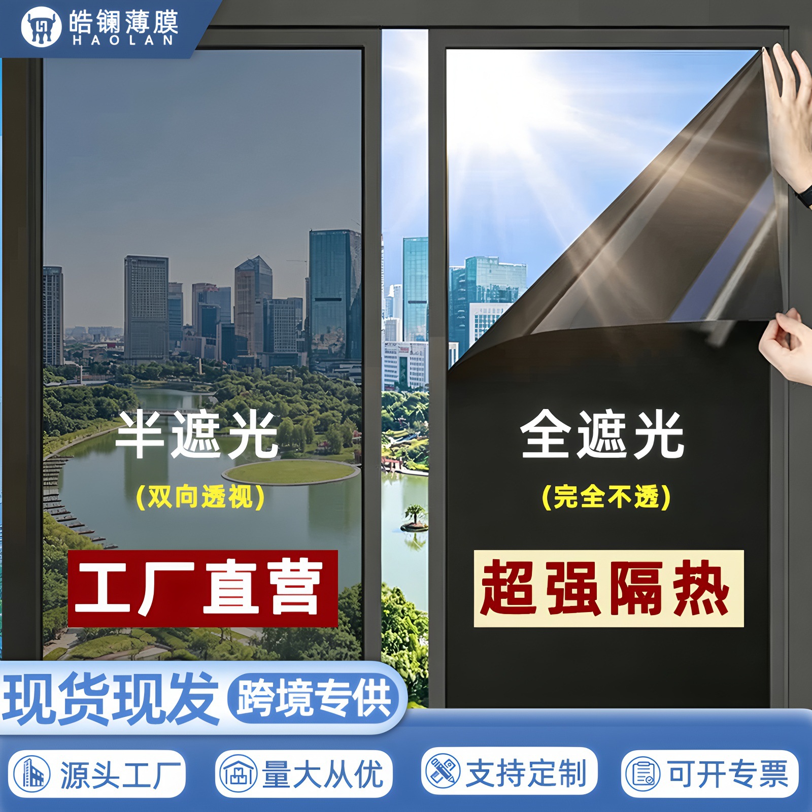 Glass Heat Insulation Film Window Glass Film Household Sun Room Shading Solar Film One-way Perspective Film Anti-peep Sun Protection