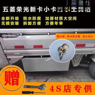 New Wuling Rongguang Tool Box Small Card New Card Single Row Double Row Waterproof Tool Box Enlarged Storage Box