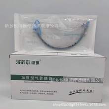 健琪加强型气管插管  一次性加强型气管插管