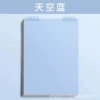 【Flip up】The sky is blue