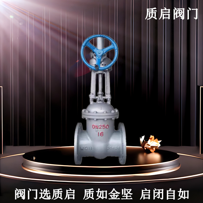 Z541H-16P美标伞齿轮闸阀泉州质启Z543H-16C美标伞齿轮闸阀50-800