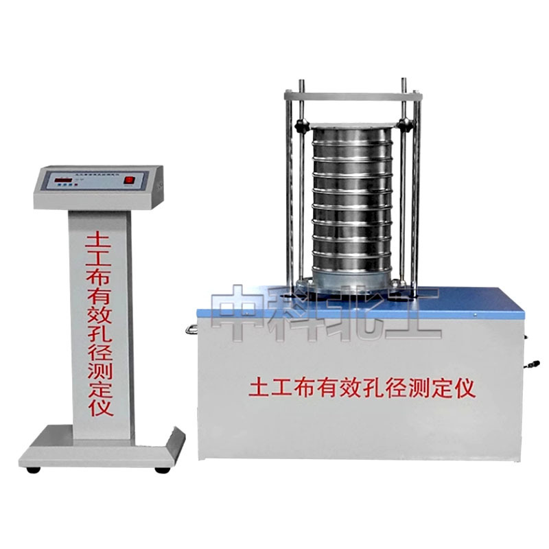 TH-030G型土工布有效孔径测定仪 干筛法原理测定单层土工布试验仪