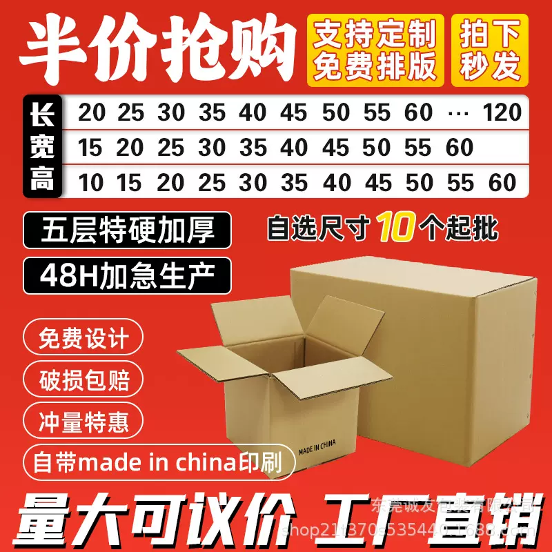 快递纸箱批发五层加厚特硬扁平纸箱打包发货物流纸盒子小批量