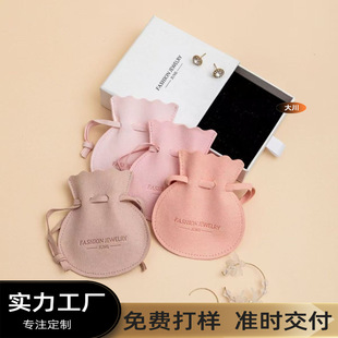 Factory Customized Curved Microfiber Flat Flap Pocket Pants Storage Brooch Bracelet Necklace Coin Ring Card Carry-On Packaging Bag