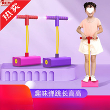 青蛙跳長高跳跳桿寶寶感統訓練增高跳運動器材室內彈跳器批發代發