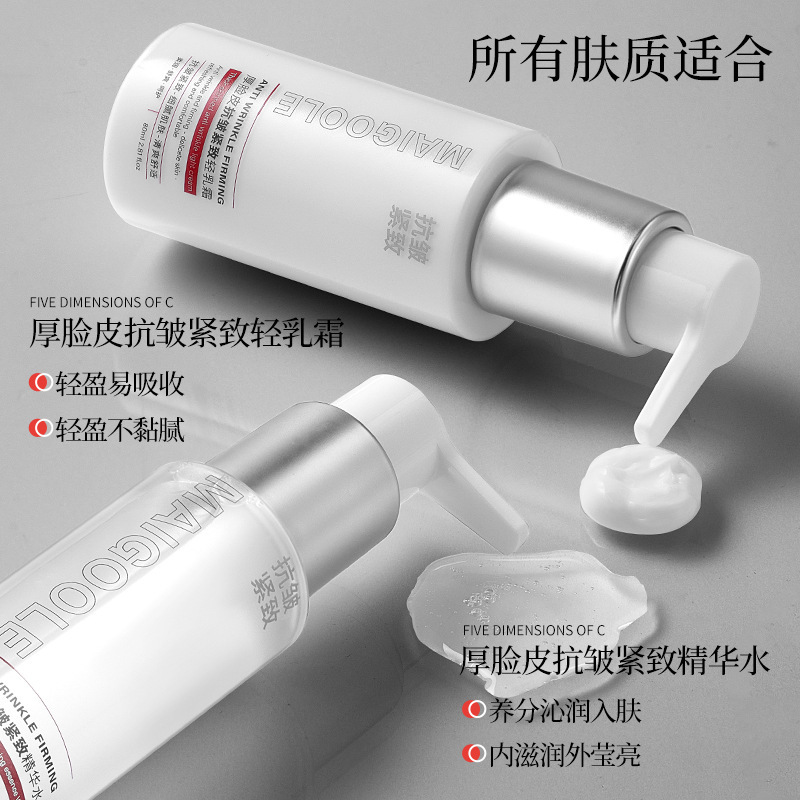玫黛琳厚脸皮抗皱紧致精华水补水保湿舒缓修护抗皱滋润嫩肤精华水|undefined
