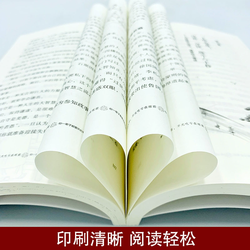 Полное собрание Сушу: подлинный Хуанши-гун Дачэнь: умная книга, старик говорил: полный комплект 2 томов классических книг по китайским исследованиям