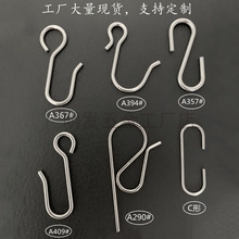 窗帘轨道S钩 天花滑动杆挂钩 不锈钢吊钩  跨境大量现货 勾子