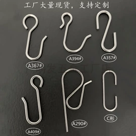 衣钩/挂钩;吊钩、抓钩;异形弹簧