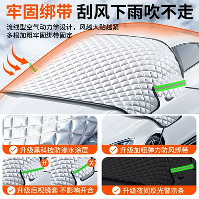 Car snow shield, Qìchē Windshield Snow Frost