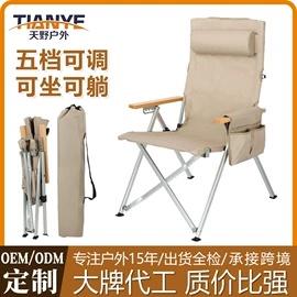 野营折叠桌椅;户外折叠床;其他户外用品