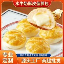 定制水牛奶爆浆菠萝包正宗茶楼速食港式儿童早餐半成品包子批发