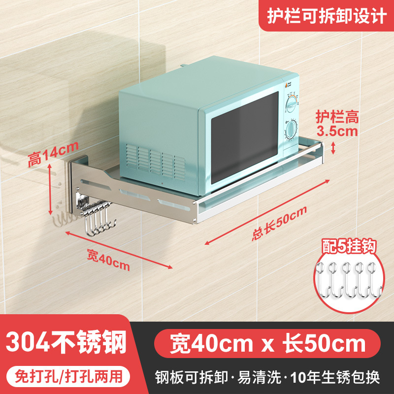 [전체 304 솔리드 스틸 플레이트] 40*50cm 롱-하단 로드 + 후크 5 개