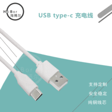 typec充电线1米1ATPC适用于两芯充电线适用蓝牙耳机 乐视USB批发