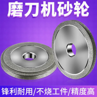 Drill Grinding Machine Diamond Alloy Grinding Wheel Grinding Artifact Grinding Machine Special Grinding Wheel Sheet High Speed Steel Milling Cutter Grinding