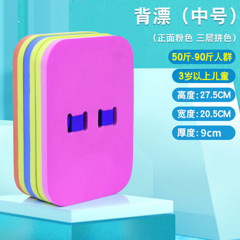 Junta flotante para niños Junta flotante para adultos principiantes Junta flotante para nadar equipo auxiliar artefacto mágico