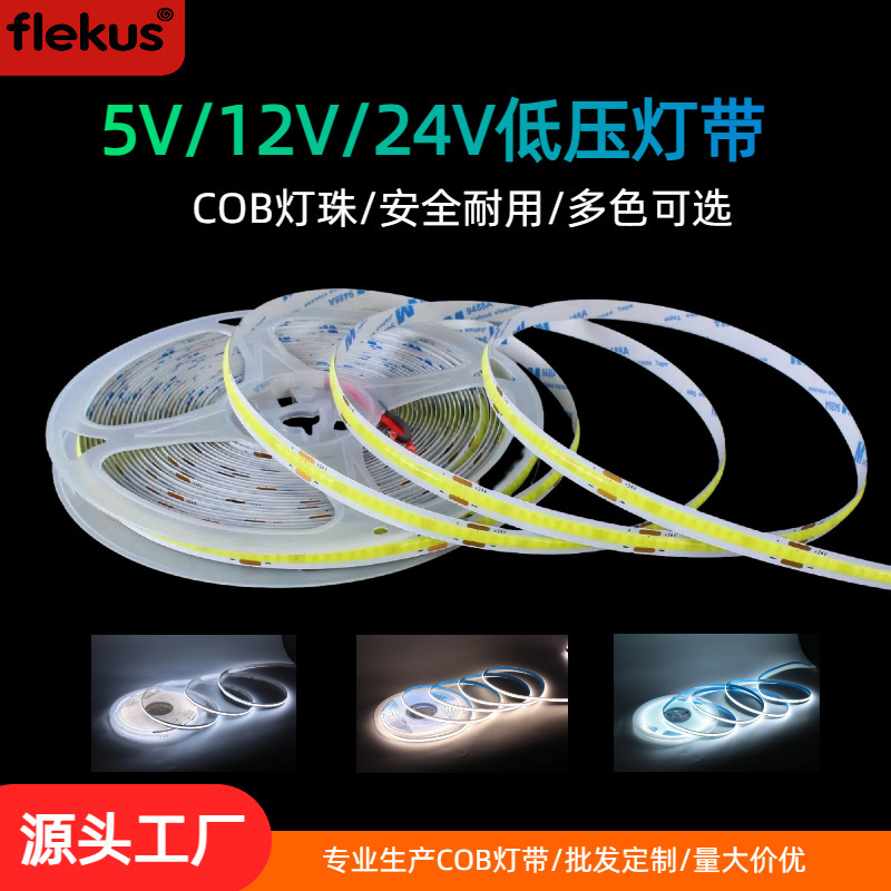 COB灯带320灯低压背景墙展柜低带高亮氛围灯带自粘灯条LED灯带|undefined