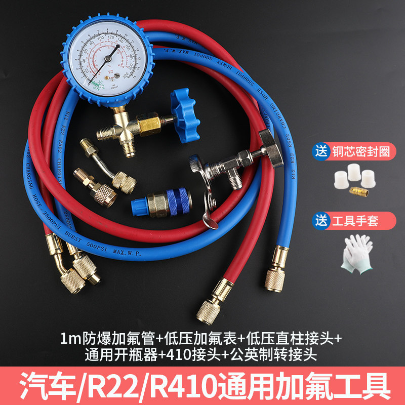 CT - 466 aire acondicionado medidor de líquido doméstico R22R410A medidor de medición de presión de refrigerante de semillas de nieve herramienta de medidor de fluoro para automóviles
