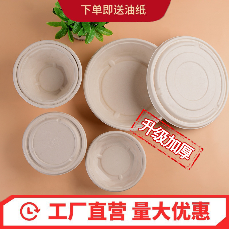 Bowl de papel desechable de pulpa de azúcar engrosado envasado redondo degradable de pulpa cubiertos utensilios de barbacoa exterior utensilios domésticos