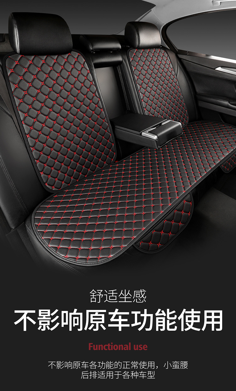 All-Season Leather Seat Cushion Cover, Summer Non-Slip and Wear-Resistant Leather Rear Seat Cushion, Single Piece for Five Seats