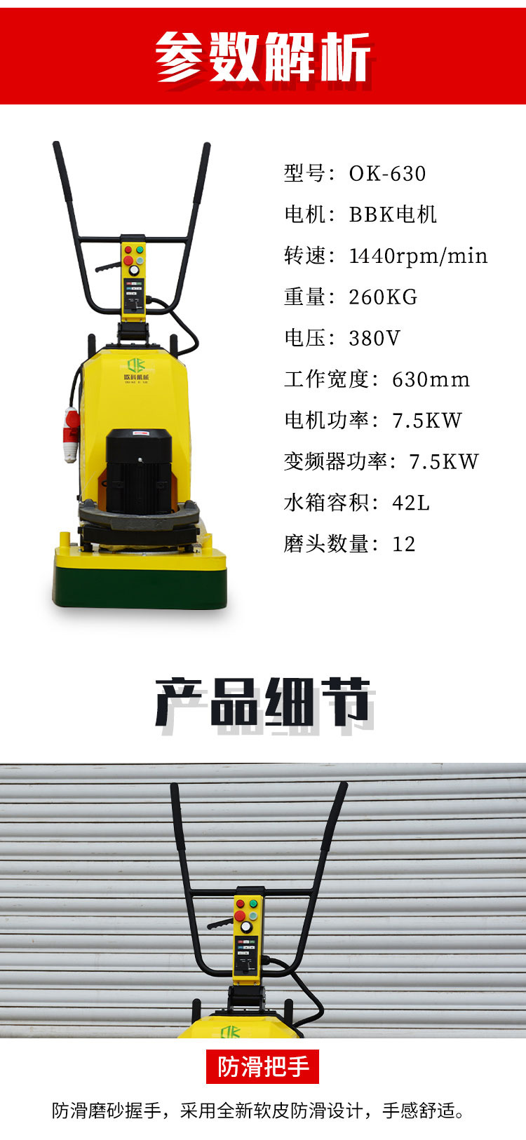 630抛光机国产详情页-(1)_06