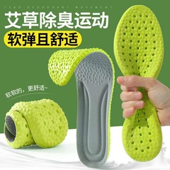 糞を踏んで高弾の緩衝を感じます。艾草の中敷きは長く立っています。