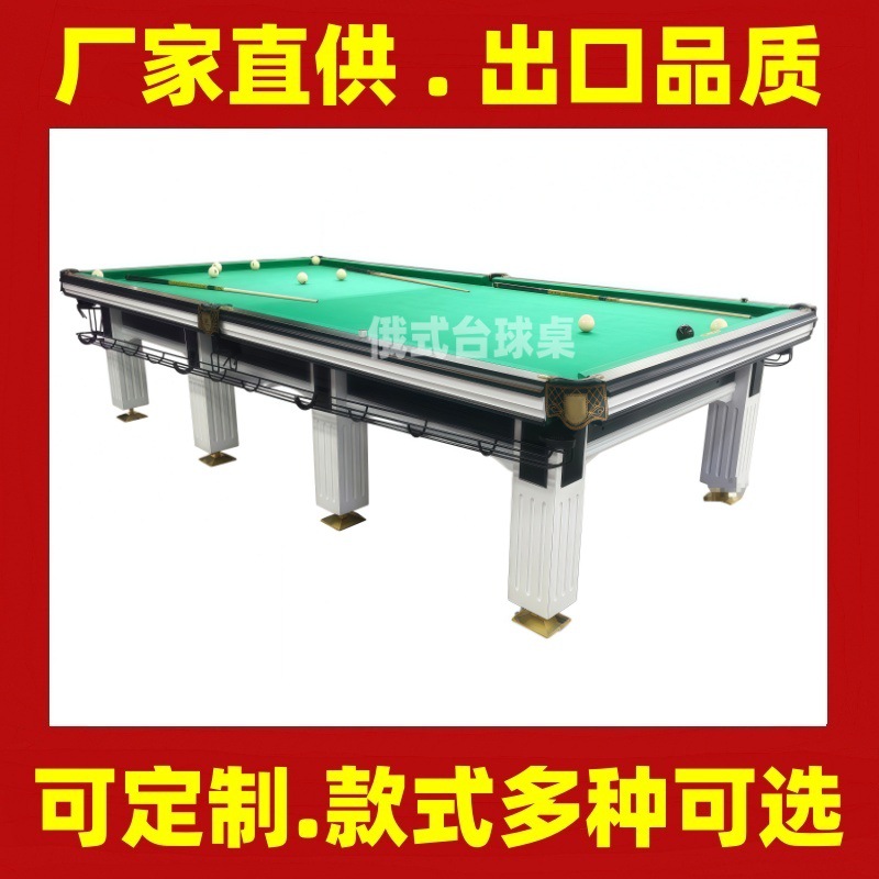 QX-8888 Standard English Pool Table/American Pool Table/Russian Pool/Snooker - Factory Direct Supply