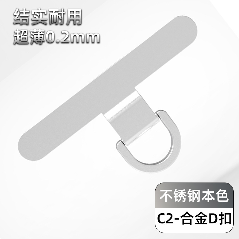 手机垫片 不锈钢金属手机挂绳背贴夹片结实耐用超薄防丢防摔垫片|undefined