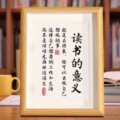 讀書的意義擺件學生勵志鼓勵孩子擺台畫相框書房桌面自律書法掛畫