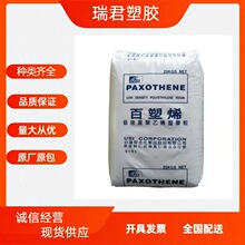 LDPE台湾聚合NA208/NA248/H0105/NA207-66/NA205-15高流动原料