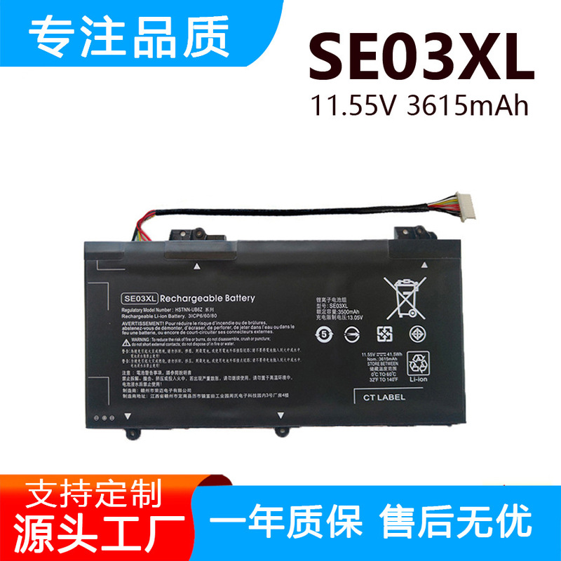 Suitable for Hp Se03Xl Tpn-Q171 Pavilion 14-Al027Tx Lb7G Ub6Z Battery