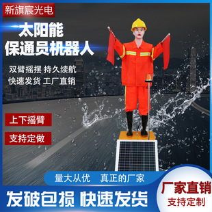 Solar Traffic Guard Robot Highway Construction Warning Simulation Traffic Commander Waving Flag Safety Officer