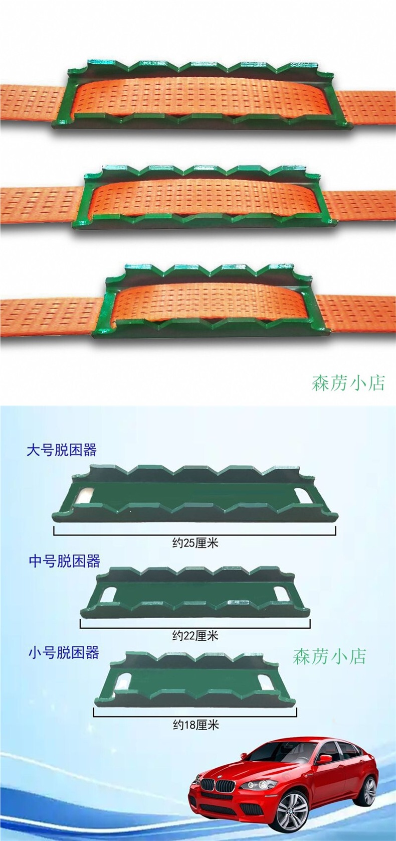 Car Anti-Skid Chains, Off-Road Vehicle Self-Rescue Equipment, Car Recovery Board, Mud Pit Rescue Tool, Vehicle Self-Rescue Gear