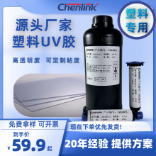 UV�z����ճ�Ӂ�����PVC�z�ߏ��ȿ��ٹ̻��o��UV�zˮ���l�o��ζ