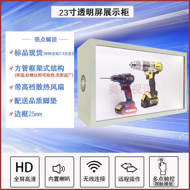 3D立体投影透明展示柜互动触摸led液晶展示广告机全息柜全息投影