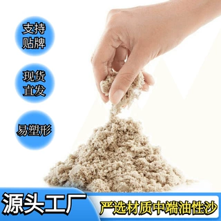 厂家直销儿童太空玩具沙散装摆摊商用中端油性沙动力魔力彩沙批发