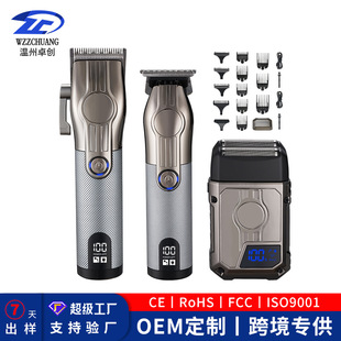New electric hair clipper suit carving scissors shaver three-in-one combination electric clipper mother machine digital display washing