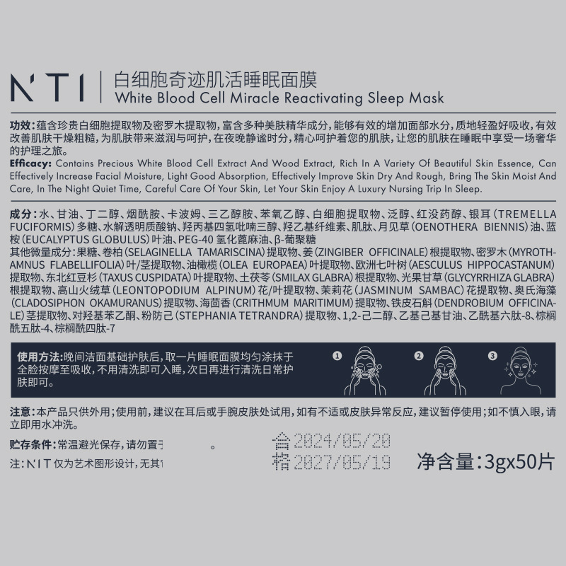 NTI 白血球 ミラクル マッスル スリーピング マスク スミアタイプの洗い流さないマスクで、小じわを軽減し、引き締め、潤いを与え、保湿します。|undefined