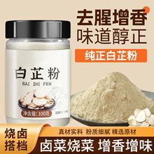 Ʒȥ{ζӰԭϰϟi100g/1