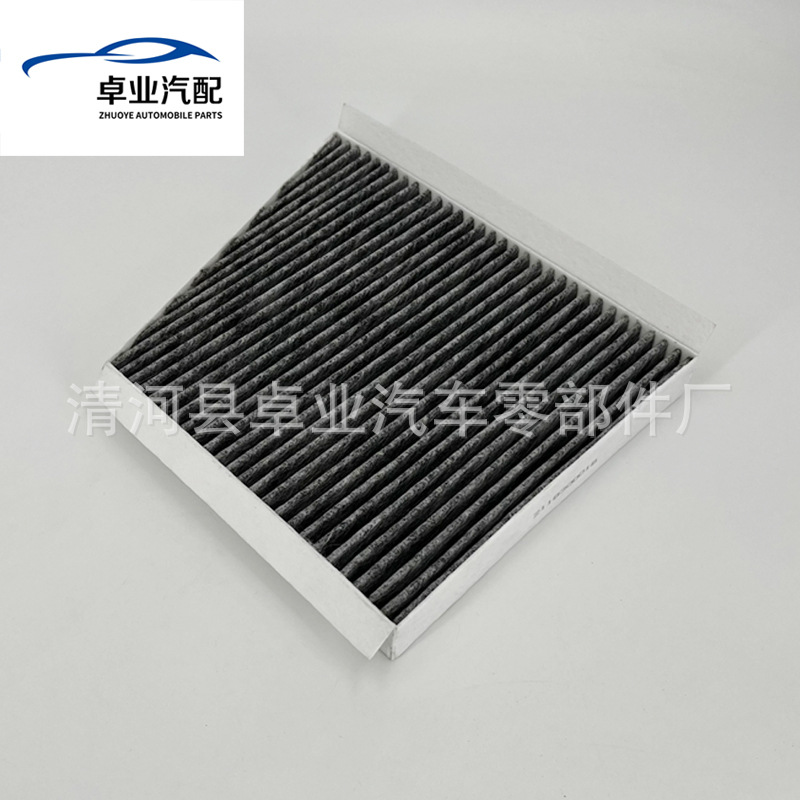 Suitable for Mercedes-Benz E-Class Cls-Class Air Conditioning Filter Element Air Conditioning Compartment A2118300018 Accessories Activated Carbon