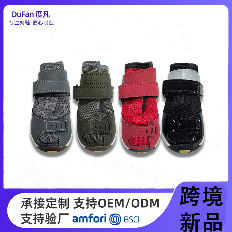 미끄럼 방지 통기성 강아지 신발, 고무 소재, 대비되는 색상 디자인, 충격 흡수 밑창, 절단 방지, 야외 탐험용 방수 강아지 신발