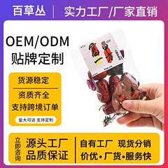 百草紅参、オフィオポゴン、ナツメヤシ、クコの実の健康組み合わせ独立ティーバッグソース工場OEM OEMカスタマイズ