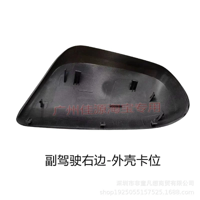 Lao Ruiz Rearview Mirror Housing, Reversing: Rear mirror/rearview mirror assembly - right-side-of-the-passenger-outer-shell-without-paint