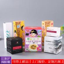 包装盒定做彩盒定制食品包装盒化妆品盒印刷logo白卡药品盒子订做