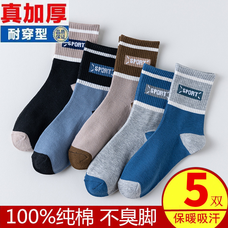 黒と白のファッションの靴下の女子学生のストッキングの綿の靴下は春と秋の季節の女子学生の靴下の諸及び靴下業の女性の靴下の秋を卸売りします。|undefined