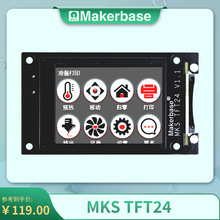 MKS TFT24 3D��ӡ�� ȫ�ʴ����� 2.4����ʾ�� ����ǿ��
