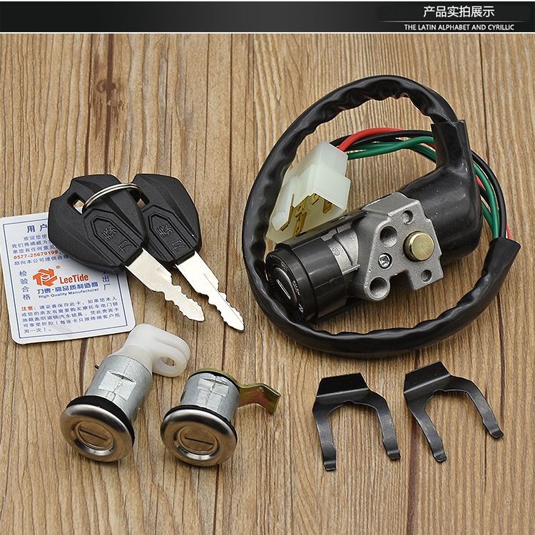 Guangyang 125 haomai 125 electric door lock power motorcycle lock full car lock ignition lock women's scooter accessories